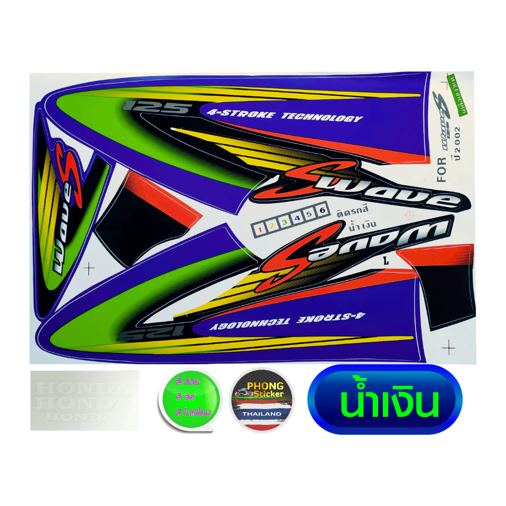 สติ๊กเกอร์ เวฟ 125S ปี 2002 สติ๊กเกอร์ WAVE 125S ปี 2002 (สีสวย สีสด สีไม่เพี้ยน) รูปที่ 3