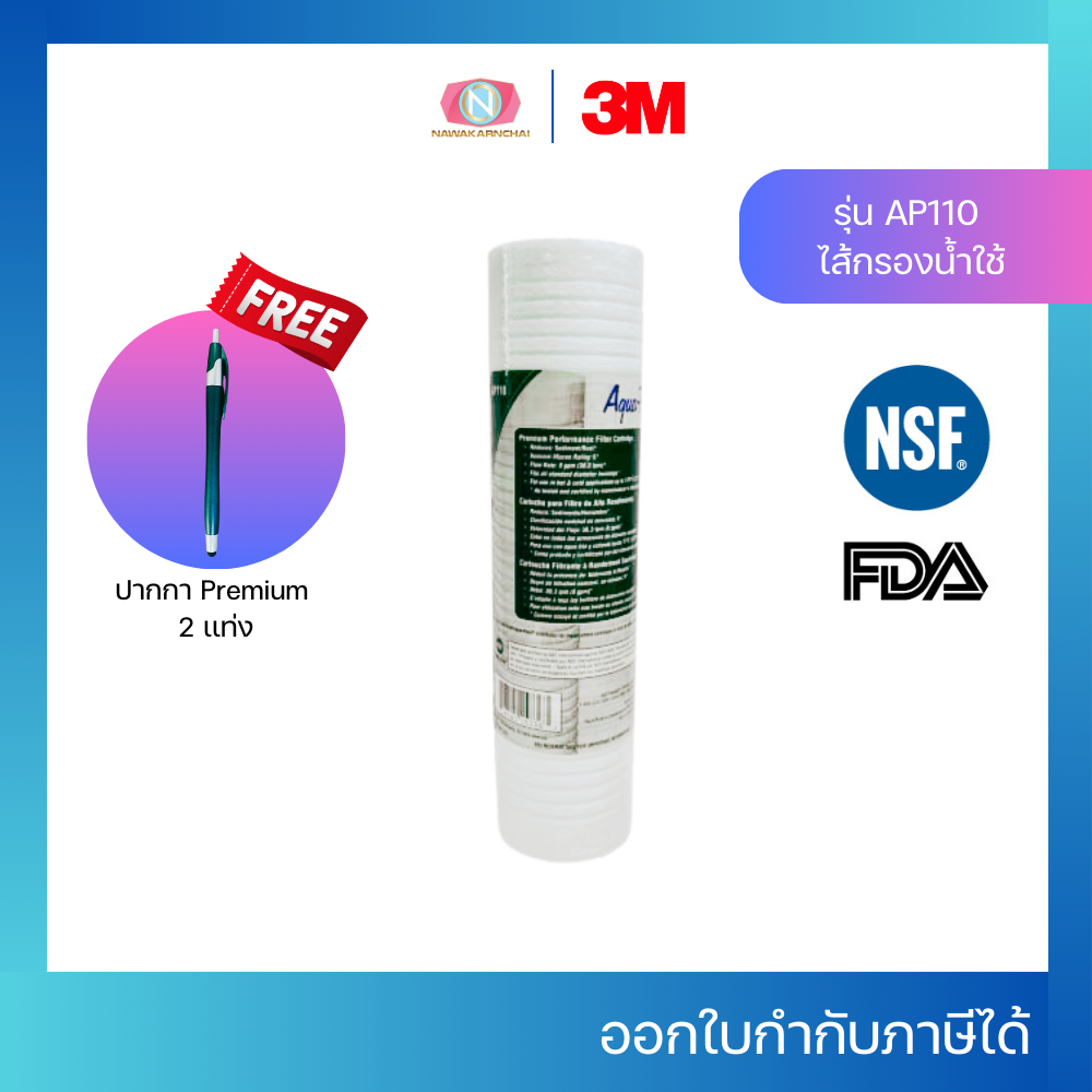 ช้อป 3M เครื่องกรองน้ำ ง่าย ๆ บน Shopee | มิ.ย. 2026