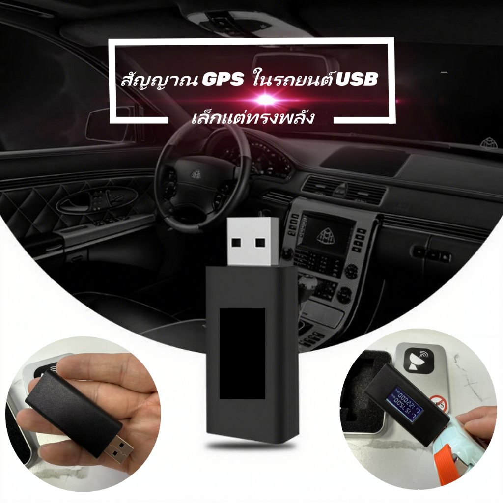 อะไหล่ทดแทน USB GPS เครื่องตรวจจับสัญญาณ USB Flash Driver ไม่มีตําแหน่ง ...