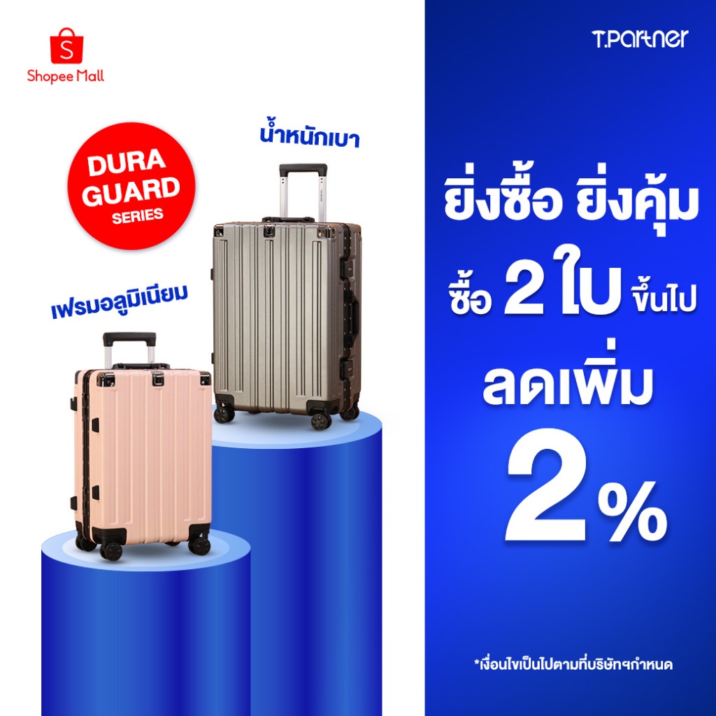 Tpartner รุ่น Duraguard กระเป๋าเดินทางเฟรมอลูมิเนียม บอดี้ PC+ABS พร้อมตัวล็อค Stand Lock แข็งแกร่งทนทาน ปกป้องทุกการเดินทาง