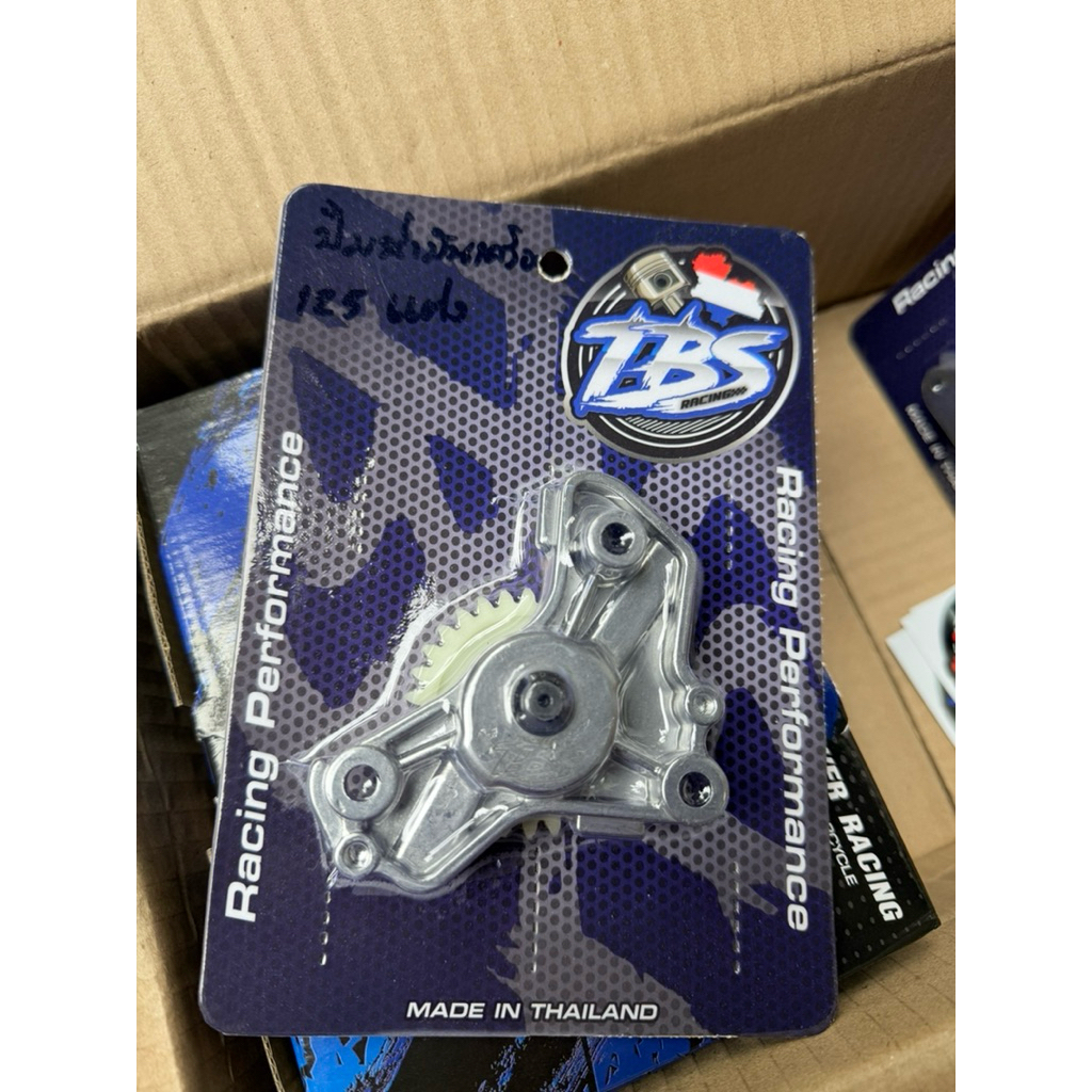 ปั้มน้ำมันเครื่อง TBS เต้บ้านสวน ลูกปั้มใหญ่ (15มิล) TeBanSuan oil pump, large pump (15 mm) Wave125