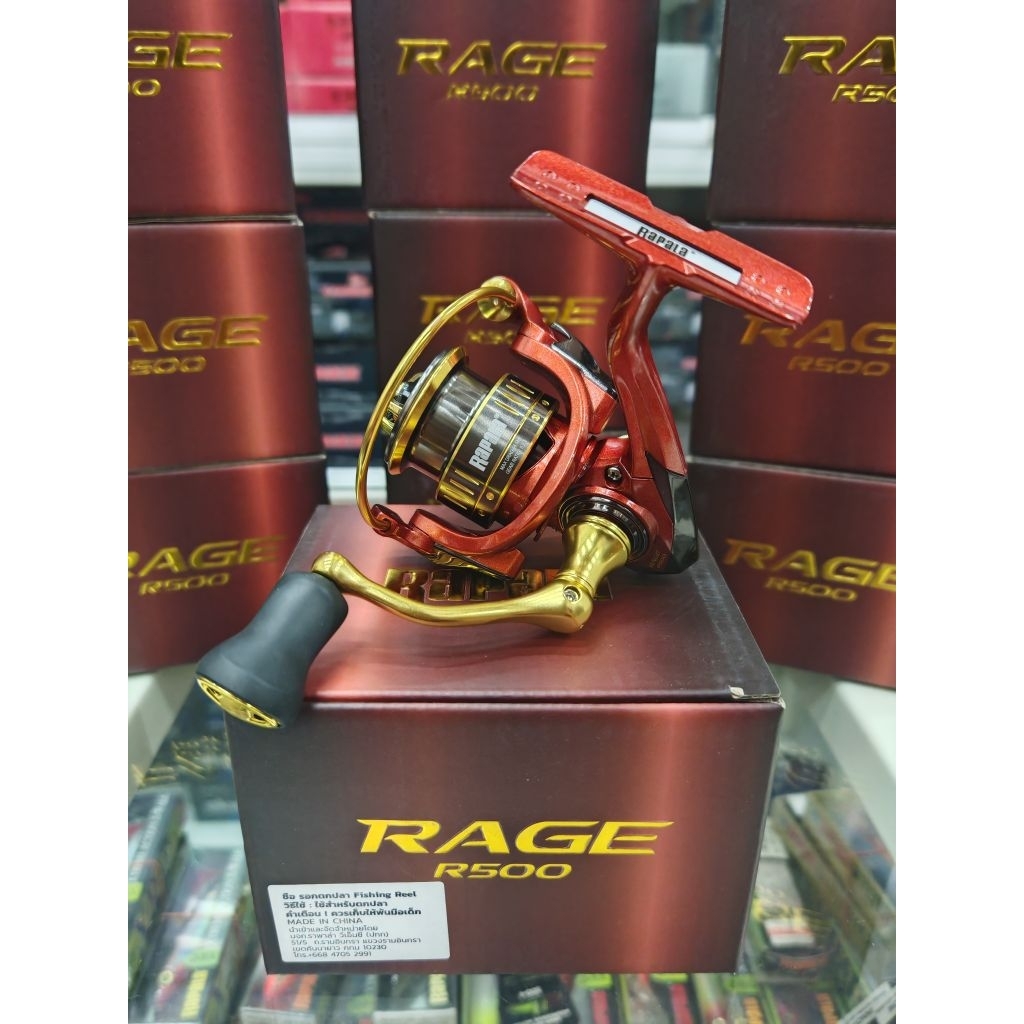 รอก Rapala Rage R500 | Shopee Thailand