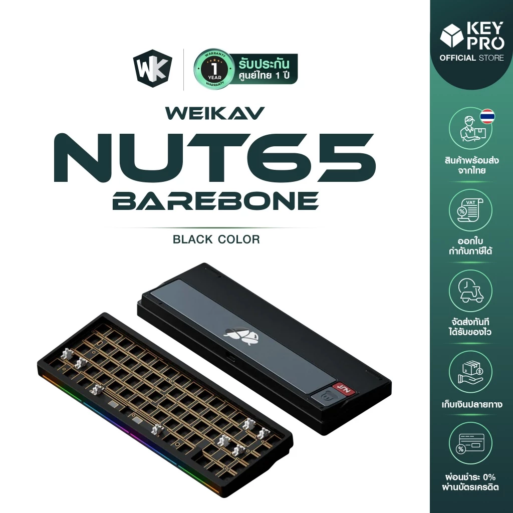 Weikav NUT65 Barebone
