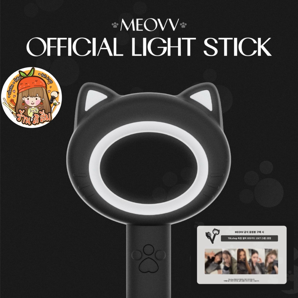 meovv-official-light-stick-shopee-thailand