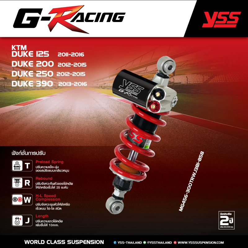 โช้คอัพหลัง YSS สำหรับ KTM\DUKE 125 '11-16/DUKE 200 '12-15/DUKE