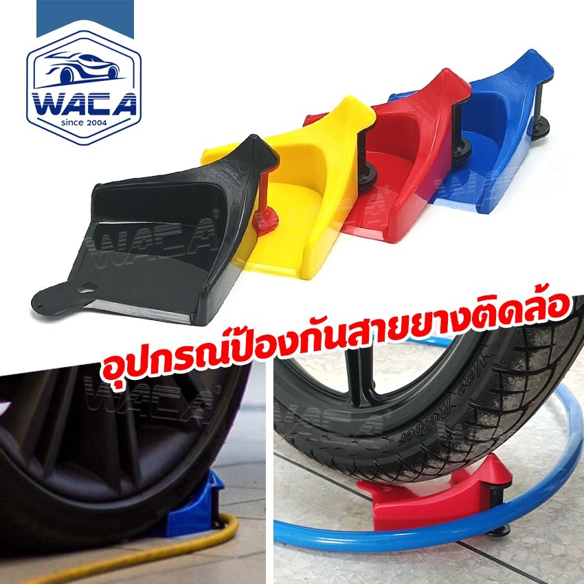 ส่งด่วน WACA อุปกรณ์ป้องกันสายยางติดล้อ Detail Guardz Wheel Hose Slide ...