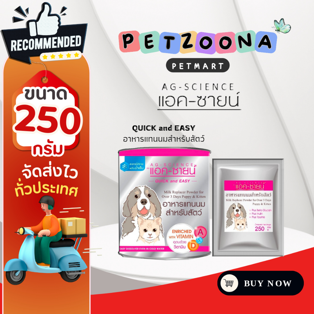 A-ScienceG Milk Replacer นมวัวผง อาหารทดแทนนมแม่ ชงง่าย โปรตีนสูง ...