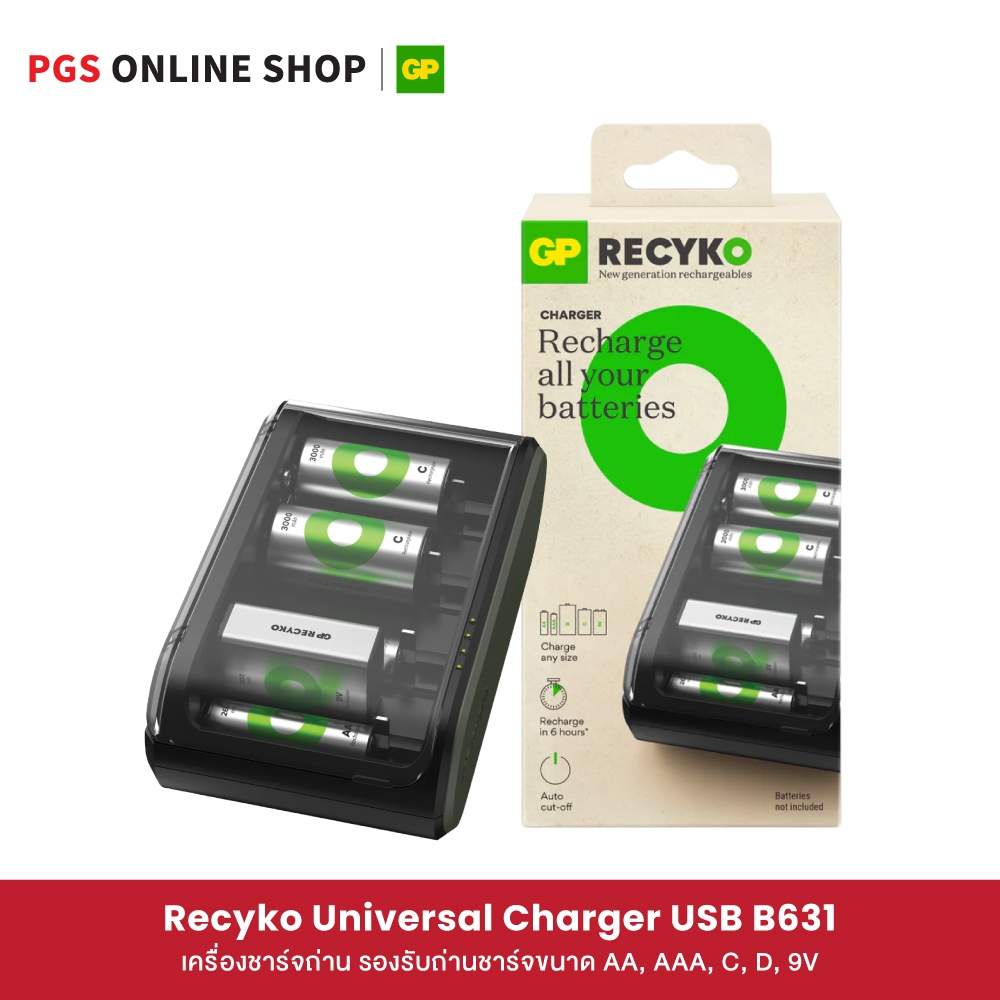 GP Battery Recyko Universal Charger USB B631 เครื่องชาร์จถ่าน รองรับ ...