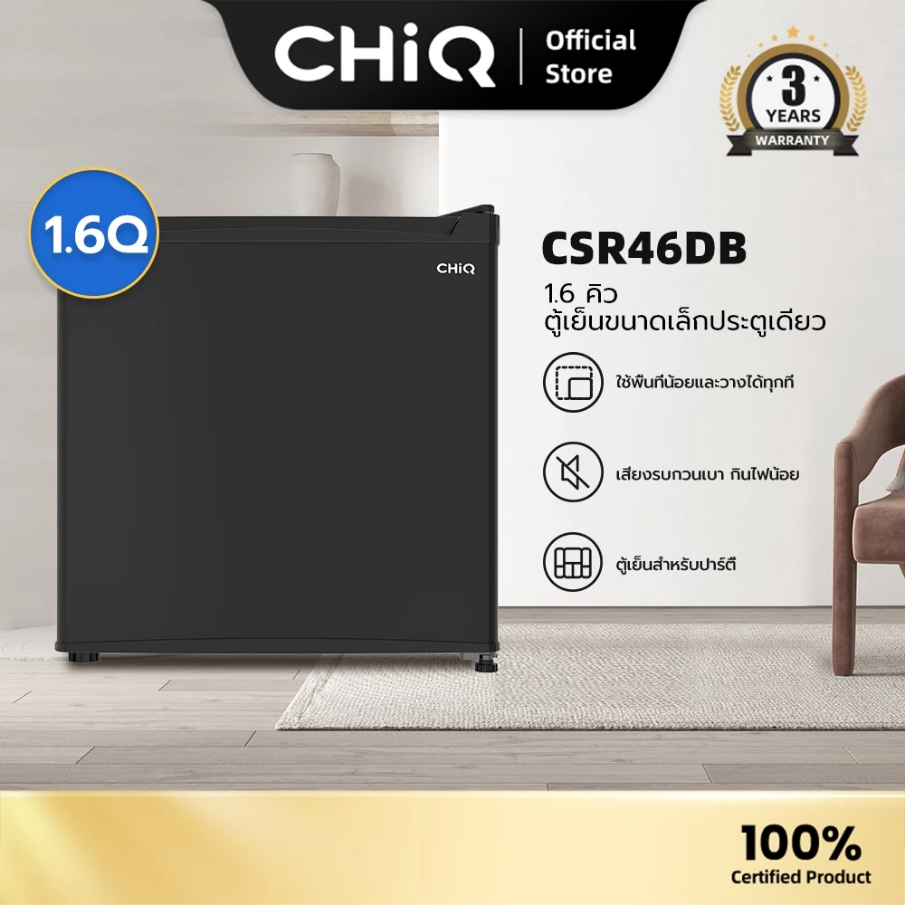 CHiQ ตู้เย็นมินิบาร์ รุ่น CSR46D ขนาด 1.6 คิว ประตูเดียว เสียงเงียบ ประหยัดไฟ