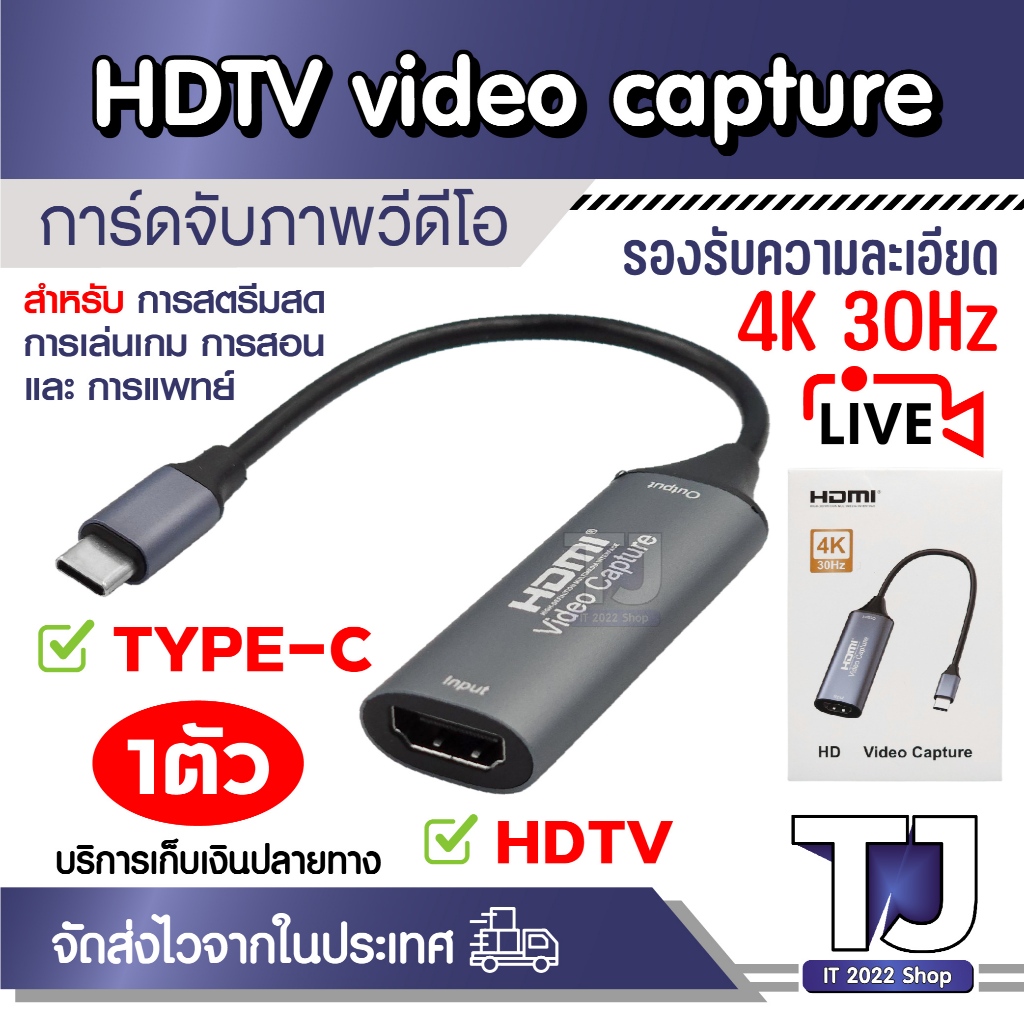 Video Capture Card การ์ดจับภาพวิดีโอเสียง 4K HDTV เป็น TYPE-C เกม Game ...