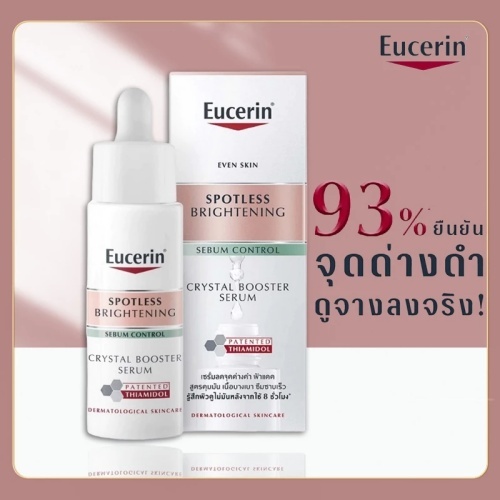 Eucerin SPOTLESS BRIGHTENING SEBUM CONTROL CRYSTAL BOOSTER SERUM 30 ML ...