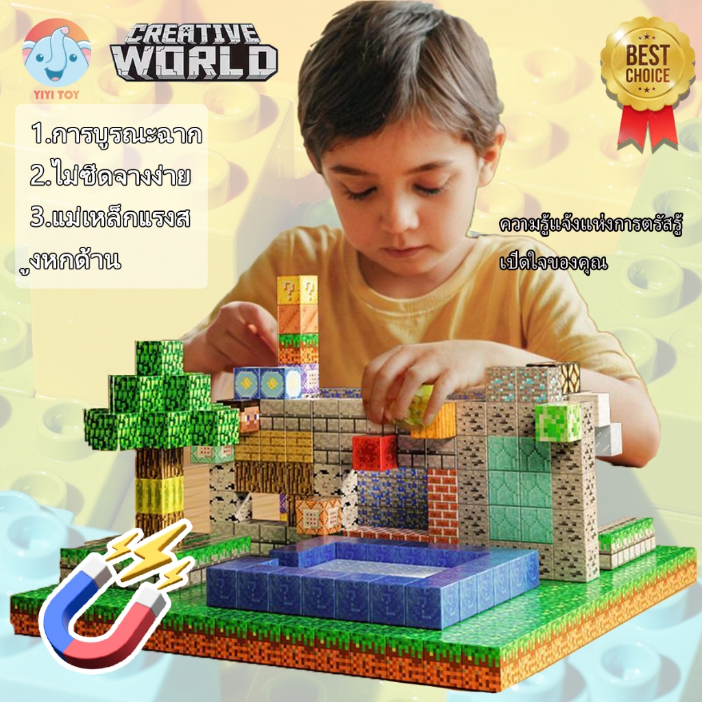 Minecraftเ บล็อกแม่เหล็กอุปกรณ์ต่อพ่วงบล็อกปริศนาสำหรับเด็กของเล่น ...