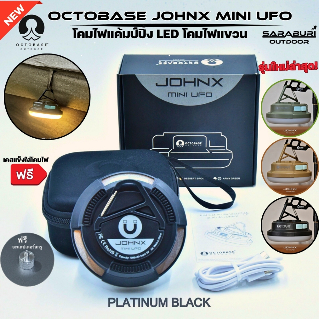 New2025‼️ไฟแคมป์ปิ้งOCTOBASE JOHNX MINI UFOไฟซาลาเปา ไฟในเต็นท์ ชาร์จ ...