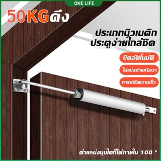 Cửa đóng tự động NeuMetric, máy đóng cửa tự động, có thể điều chỉnh tốc độ, không gây tiếng ồn, chịu được trọng tải 50 kg, cực mạnh và bền bỉ.