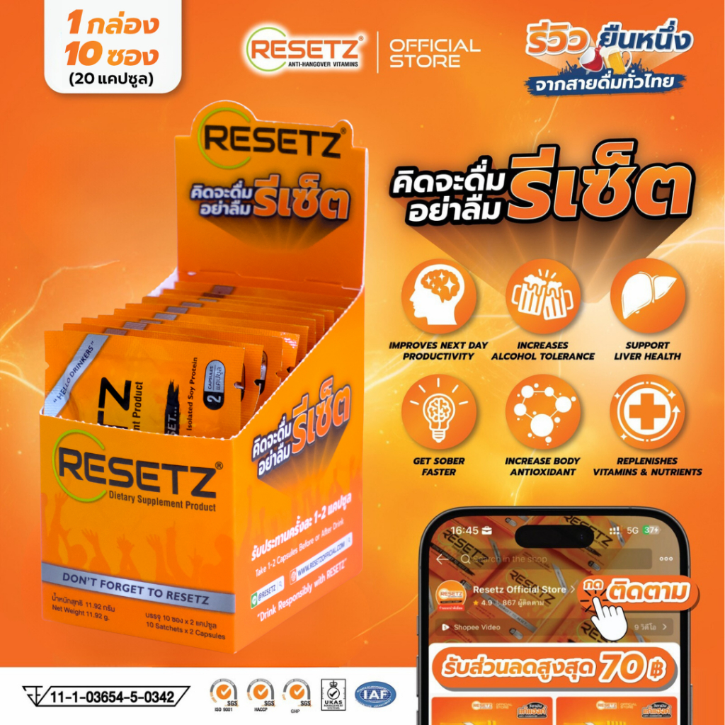 NEW! RESETZ วิตามิน แก้แฮงค์-กันเมาค้าง พร้อมทำงาน บำรุงตับ ตัวช่วยดีๆ ...
