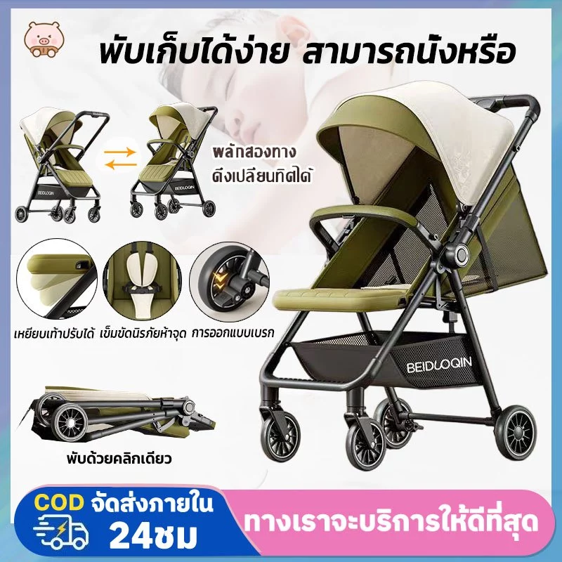 รถเข็นเด็ก M2 ปรับนอนได้ 2 ทาง