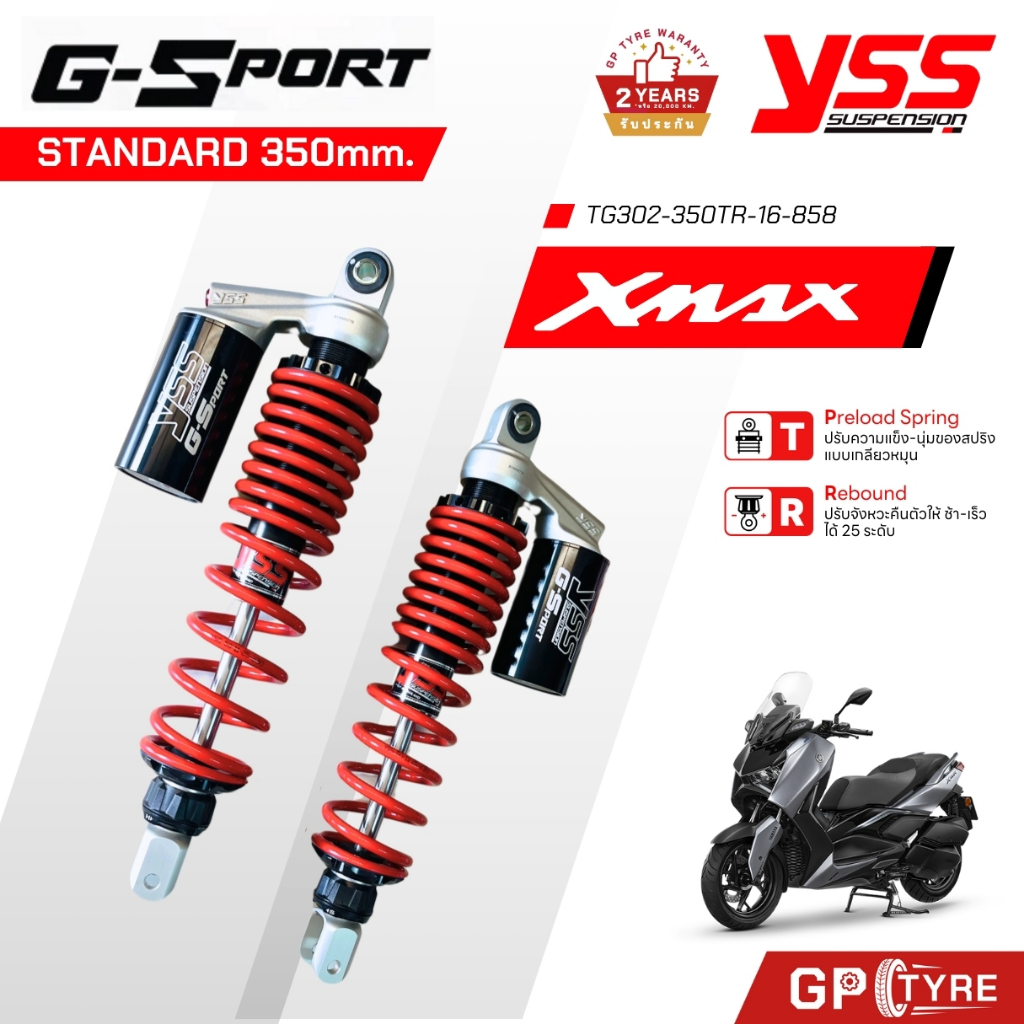 โช๊ค XMAX YSS G-SPORT 350mm ประกัน2ปี TG302-350TR-12-888A/858 สีดำ