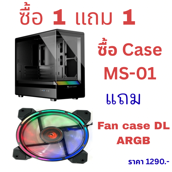 Case m ATX MS-01 JUNGLE LEOPARD แถม Fan Case120mmx1ชุดซื้อ1แถม1 ซื้อ ...