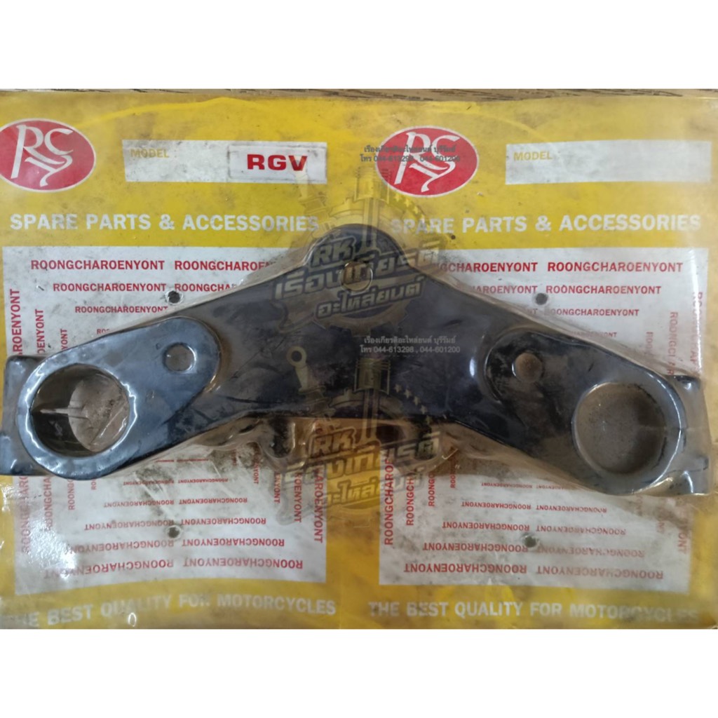 แผงคอบน RGV RGV-SS ธรรมดา | Shopee Thailand