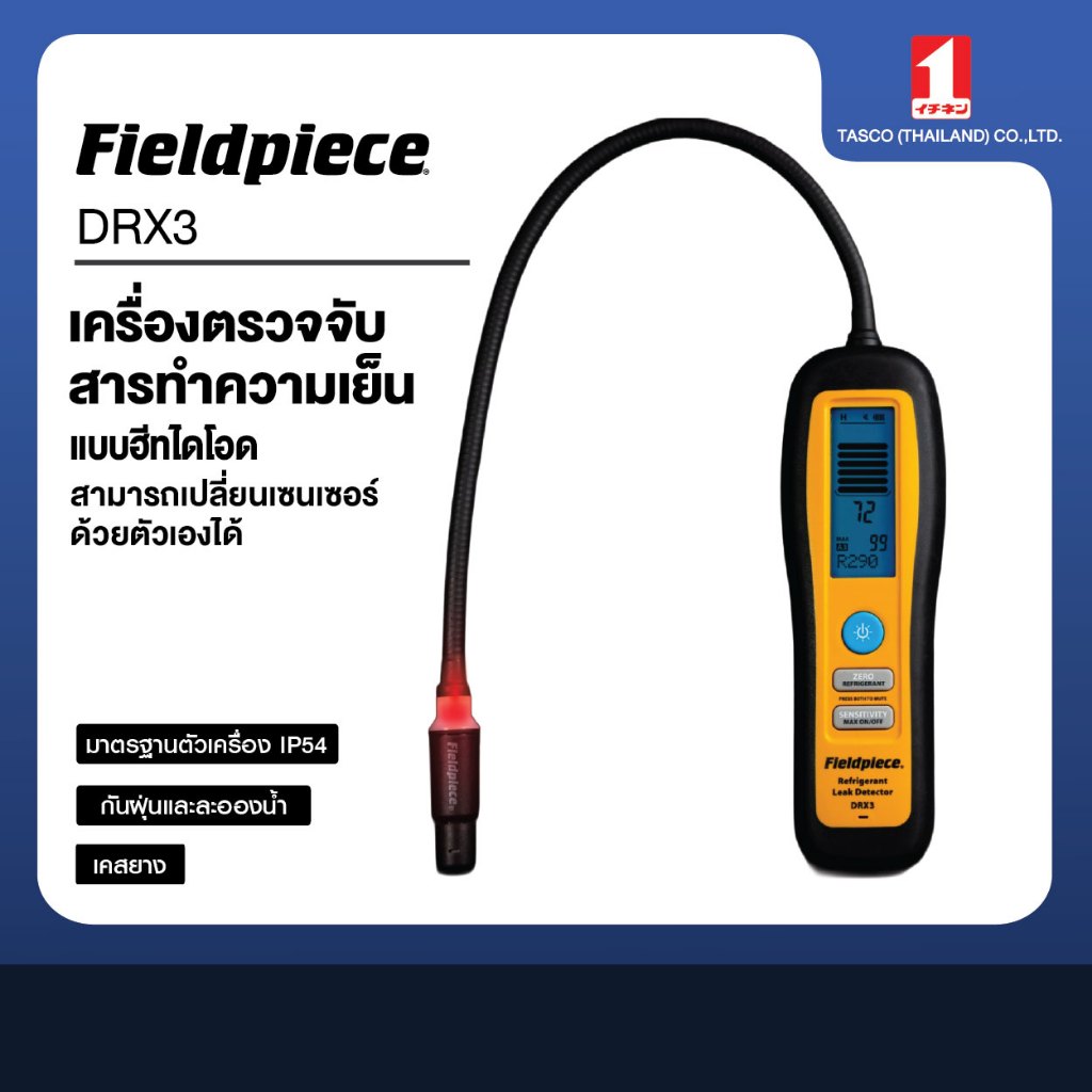 Fieldpiece DRX3 เครื่องเช็ครั่ว เครื่องเช็คน้ำยาแอร์ เครื่องตรวจจับสาร ...