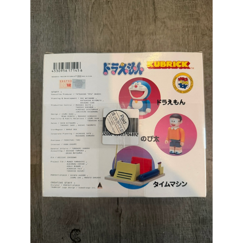 Medicom Kubrick Doraemon Set A (Doraemon / Nobita / Time Machine ...
