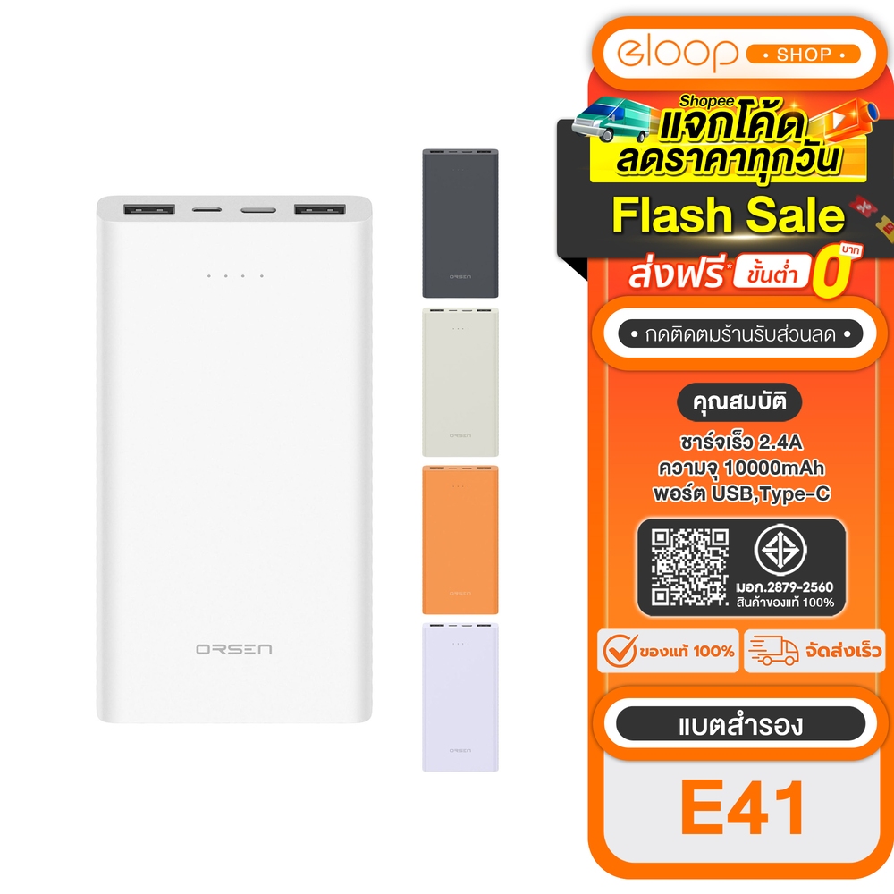 [เก็บโค้ด ลดเพิ่ม] Eloop E41 แบตสำรอง 10000mAh PowerBank พาวเวอร์แบงค์ ...