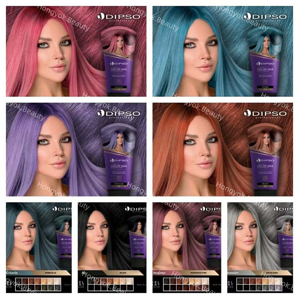 แว็กซ์ เปลี่ยนสีผม Dipso สีสวยชัด ติดทนนาน ดิ๊พโซ่ 23เฉดสี ของแท้ hair ...