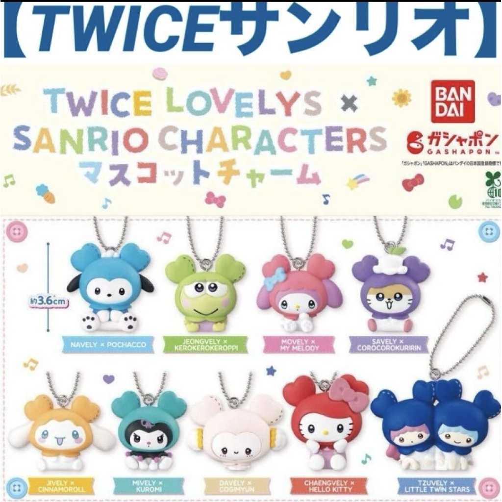(พร้อมส่ง) TWICE LOVELYS X SANRIO พวงกุญแจ Shopee Thailand