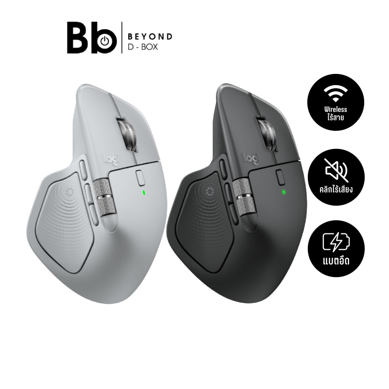 เมาส์ไร้สาย Logitech Bluetooth Mouse MX Master 4 by BB Beyond D-Box ...