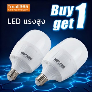 ซื้อ 1แถม 1 ประกัน 3ปี หลอดไฟ LED NB-SBK นีโอบี 25W-125W สีขาว สีวอร์ม ...