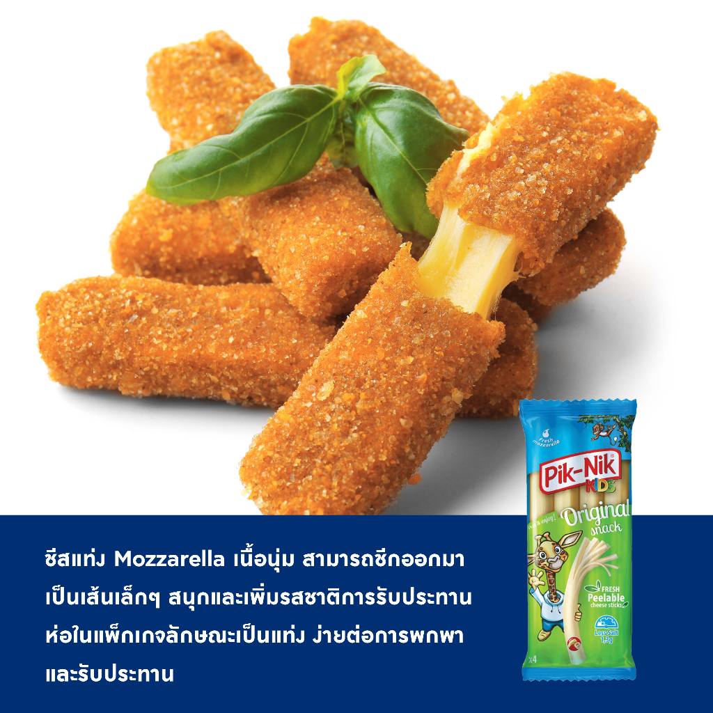 [แพ็ก 3 ชิ้น] Pik-Nik Cheese Stick ปิกนิก ชีสสติ๊ก 80g | Shopee Thailand