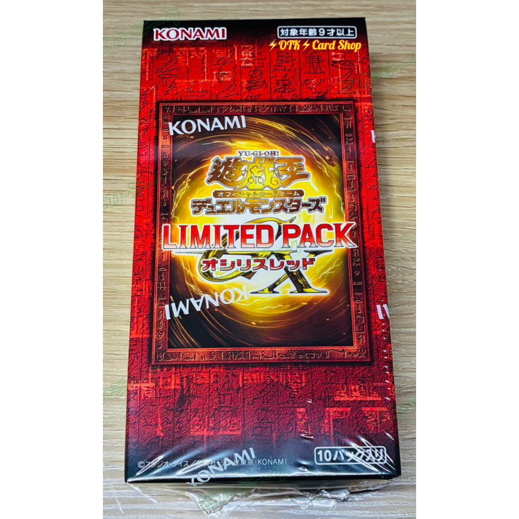 Yugioh OCG Duel Monsters Japanese Edition LIMITED PACK GX Osiris Red  [Factory Seal Booster Box] 10Packs | Shopee Thailand