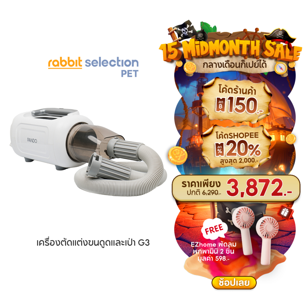 [โค้ดลดกลางเดือน+FreeGift] Rabbit Selection Pet PANDO G3 Pet Grooming ...