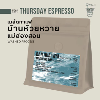 เมล็ดกาแฟคั่ว บ้านห้วยหวาย แม่ฮ่องสอน ขนาด 250 กรัม photo