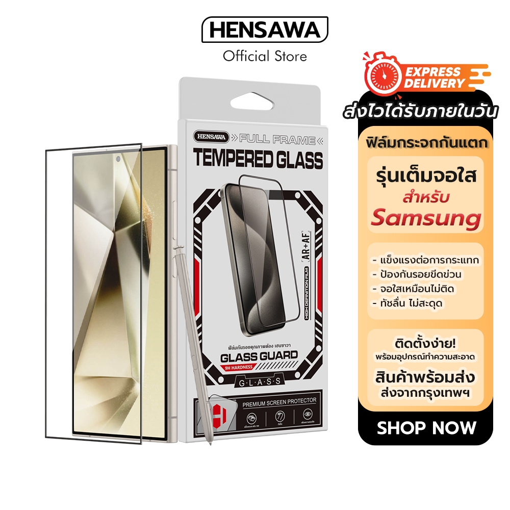 Hensawa ฟิล์มกระจก เต็มจอใส สำหรับ Samsung A37 A57 A 04 05 06 07 14 15 16 17 23 24 A25 A26 30 33 31 A35 36 53 54 A55 A56