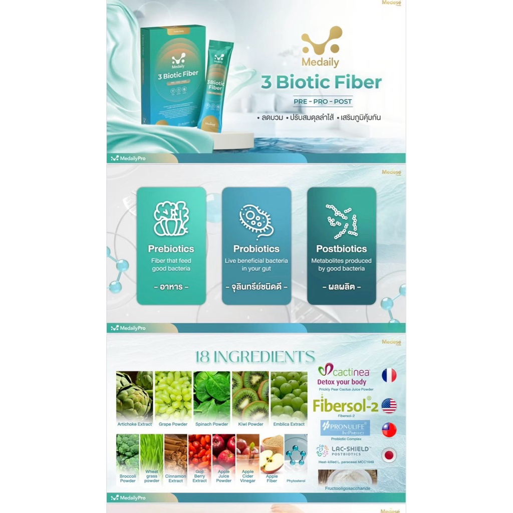 [ของแท้100%] Medaily 3 Biotic Fiber | Shopee Thailand