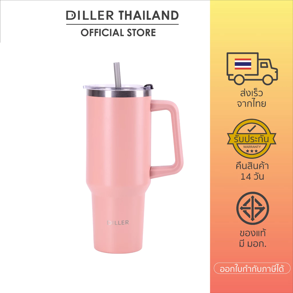 แก้วเก็บความร้อนและเย็น