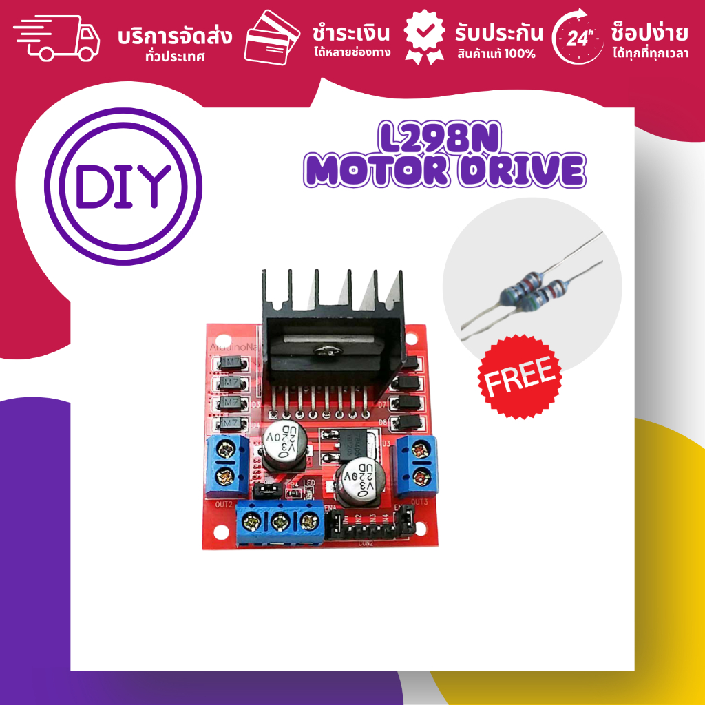 L298N Motor Driver Module ควบคุมมอเตอร์ DC/Stepper Arduino (ออกใบกำกับ ...