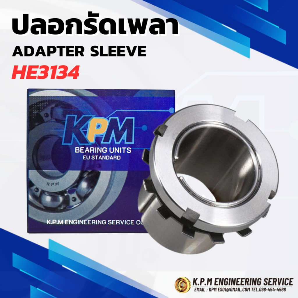 HE3134 ปลอกรัดเพลา ADAPTER SLEEVE ใช้สำหรับเพลาขนาด 6 นิ้ว จาก KPM ...