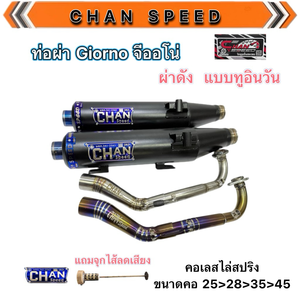 ผ่าดัง 2in1 ทูอินวัน