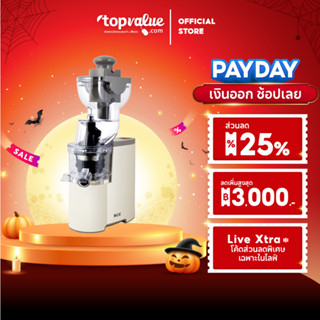 MY HOME เครื่องสกัดน้ำผลไม้ รุ่น BL1601 ราคาพิเศษ ซื้อออนไลน์ที่