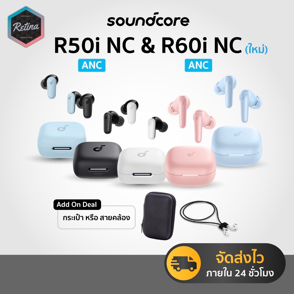 [ ประกันศูนย์ไทย 18 เดือน ] มีของแถม !! SoundCore R60i NC / R50i NCรุ่น ...