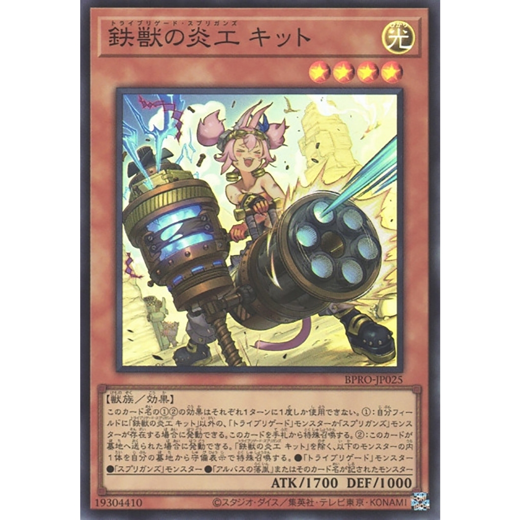 Yugioh [BPRO-JP025] Tri-Brigade Springans Kitt (Super Rare) การ์ดยูกิ ...