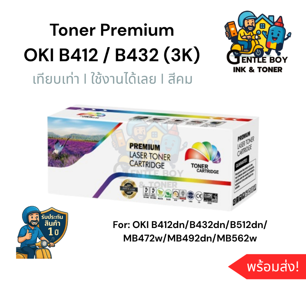 หมึกเลเซอร์เทียบเท่า Oki B412/B432 | Premium Ink พิมพ์ชัด สีคม | พร้อม ...