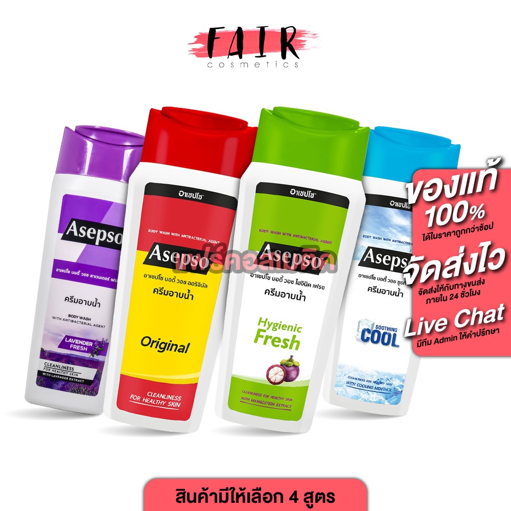 Gel Douche Asepso Cool Apaisant 500 Ml - Fraîcheur Intense