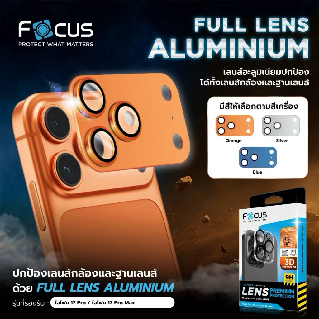 [FA168][ไอโฟน 17 Pro / 17 Pro Max] Focus Full Lens Aluminium กระจกติด ...