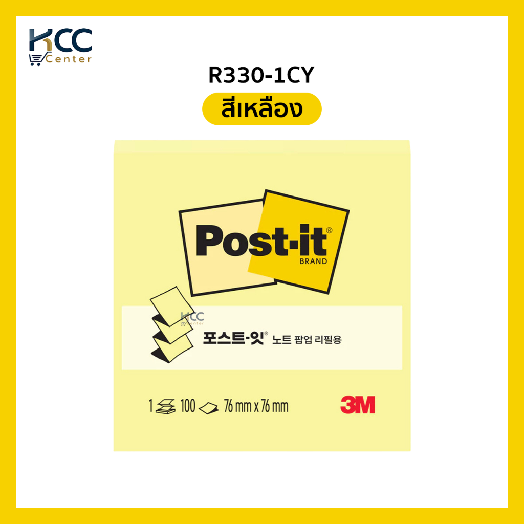 Post it note รีฟิลกระดาษโน้ต pop-up 3x3 นิ้ว รุ่น R330-1CY, R335-1CY สี ...