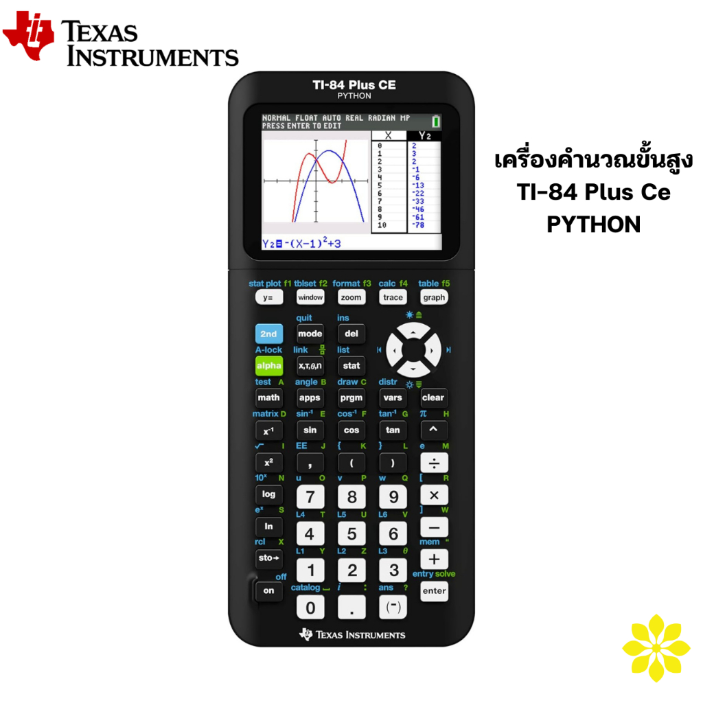 TI-84 Plus CE Python เครื่องคำนวณเชิงกราฟชั้นสูง ยี่ห้อ Texas ...