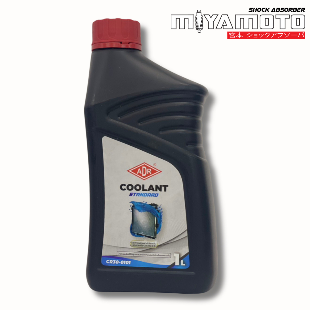 น้ำยาหล่อเย็น ADR Coolant (เอดีอาร์) ระยะเปลี่ยนถ่าย 2ปี,3ปี | Shopee ...