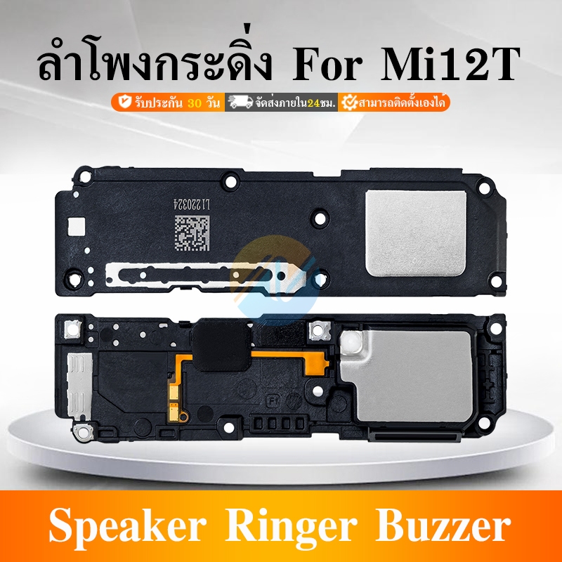 Speaker Ringer Buzzer ลำโพงกระดิ่ง ใช้กับ MI12T ลำโพง ลำโพงสำหรับ Mi ...